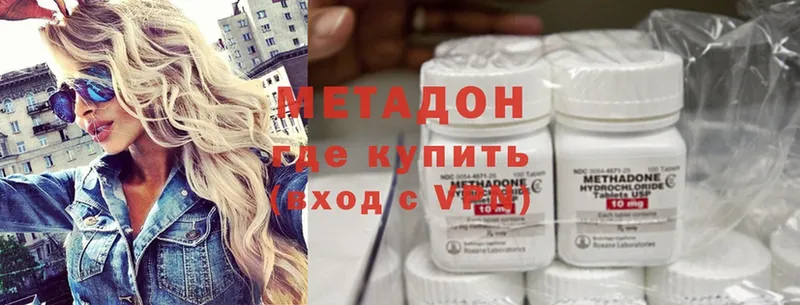 МЕТАДОН methadone  Елец 